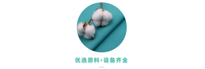 F66永乐医用纺织