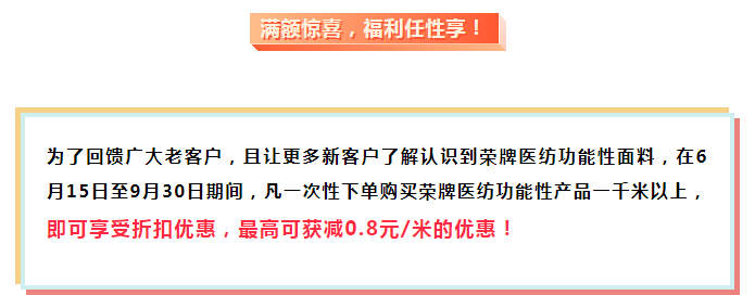 F66永乐医纺