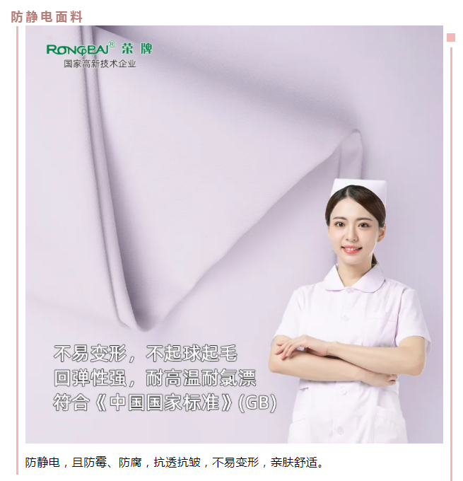 F66永乐医纺