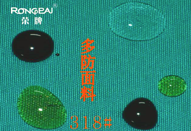 F66永乐医纺