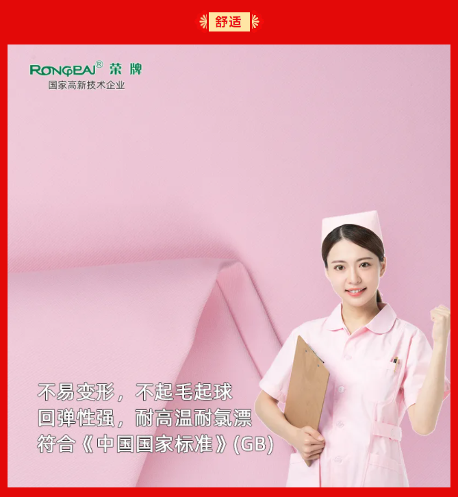 F66永乐纺织