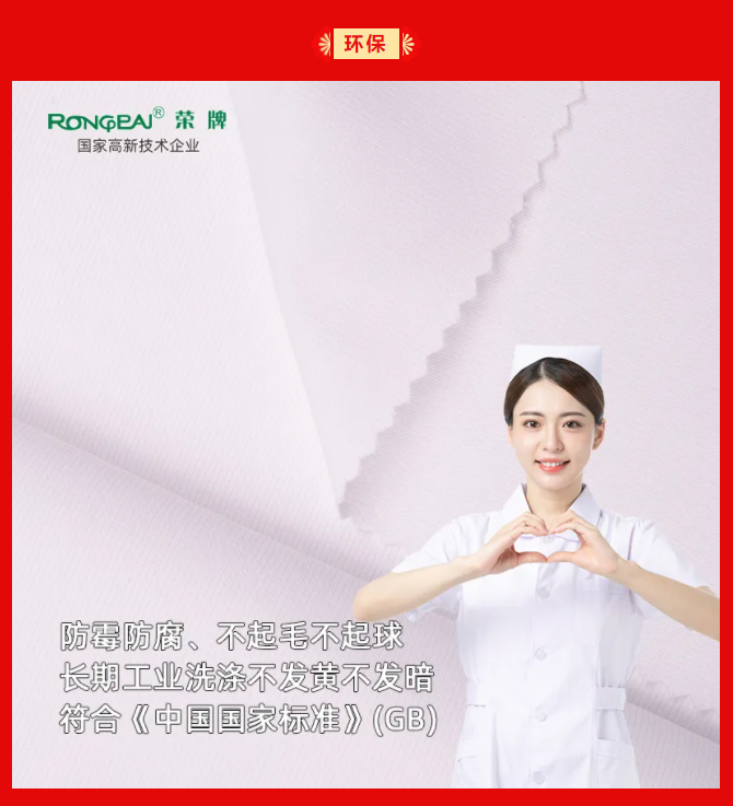 F66永乐纺织