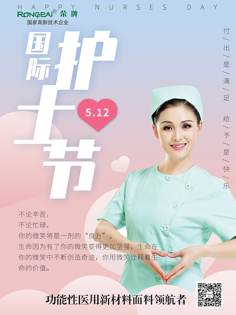 F66永乐医纺