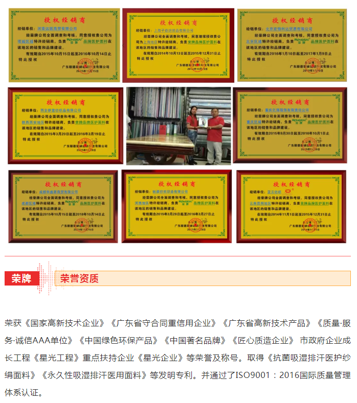 F66永乐医纺医用面料