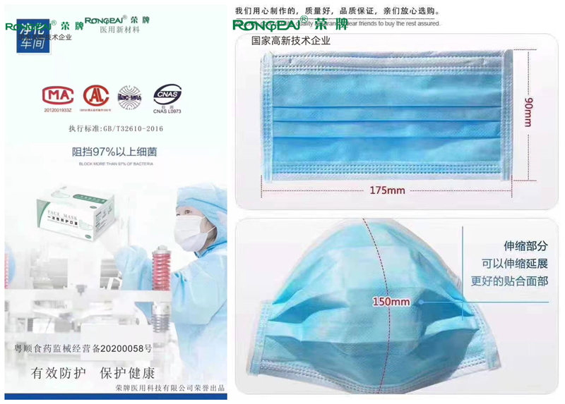 F66永乐一次性民用防护口罩
