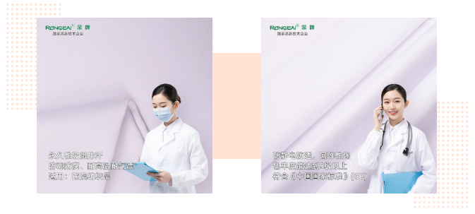 F66永乐医纺|功能性医用新材料面料——科莱斯1128#
