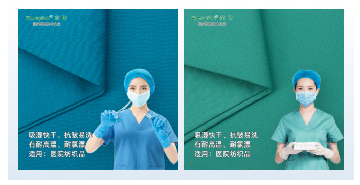 F66永乐医纺医用面料