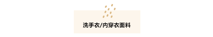 F66永乐医纺洗手衣面料