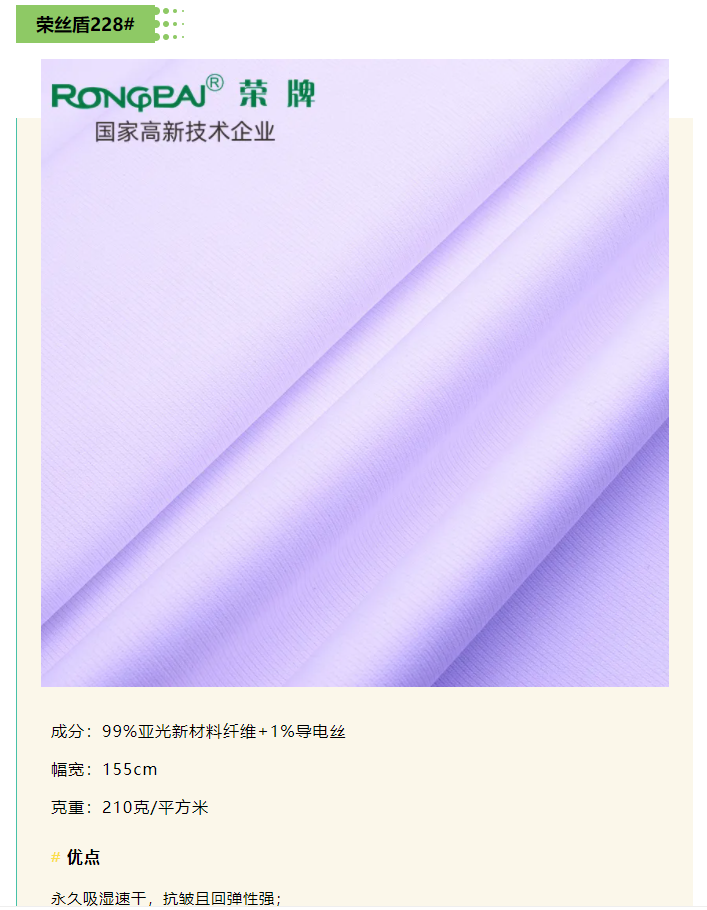 F66永乐医纺