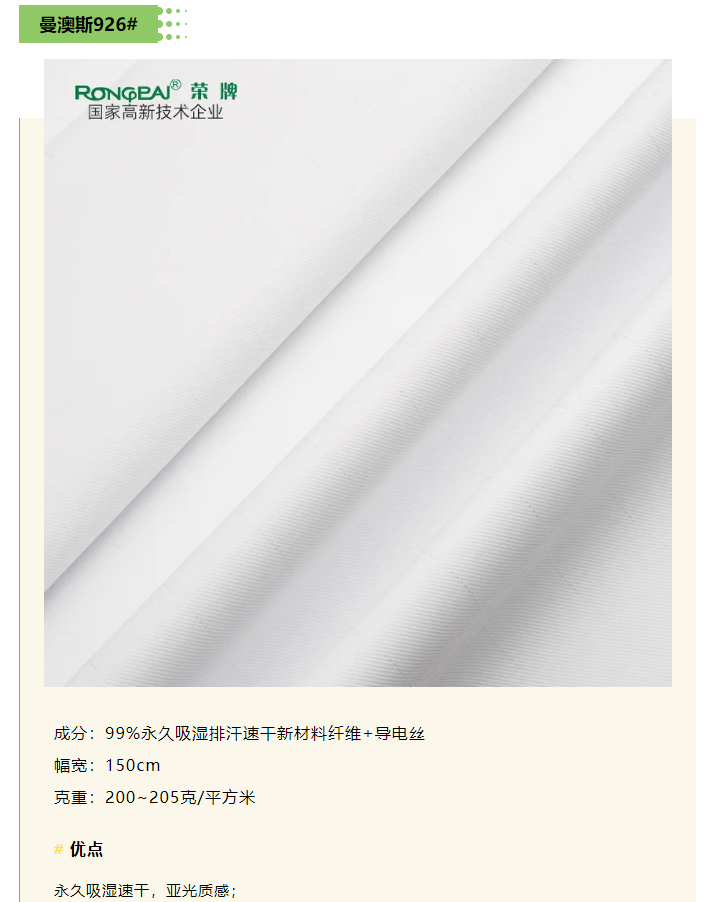 F66永乐医纺
