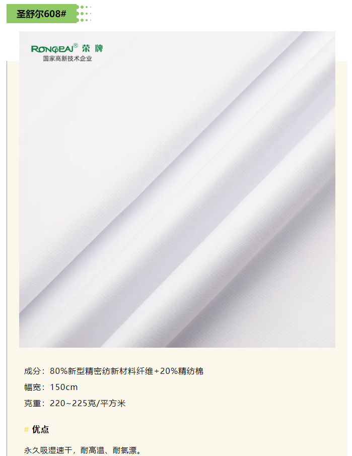 F66永乐医纺