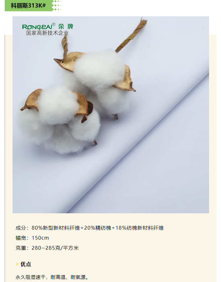 F66永乐医纺