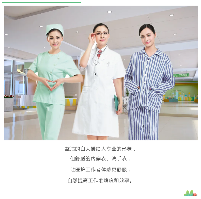 F66永乐医纺
