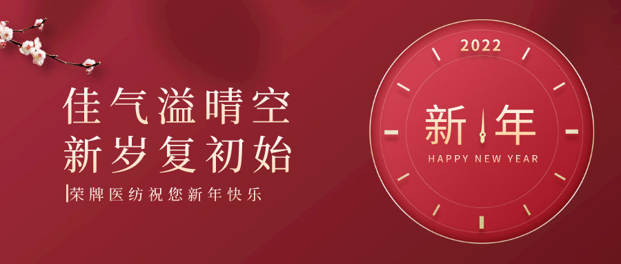 F66永乐纺织 | 未知皆好景，昂首向荣光！