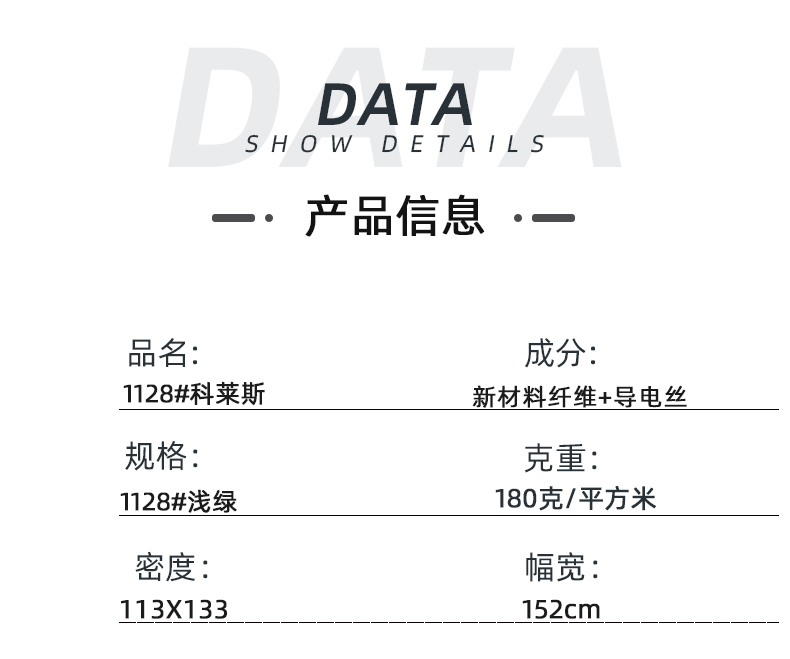 F66永乐医纺医用面料