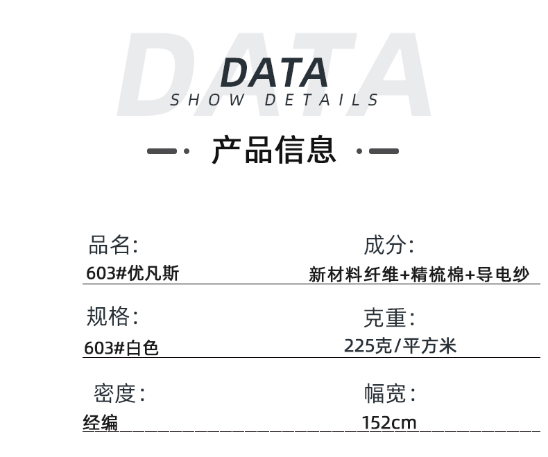 F66永乐医纺医用面料