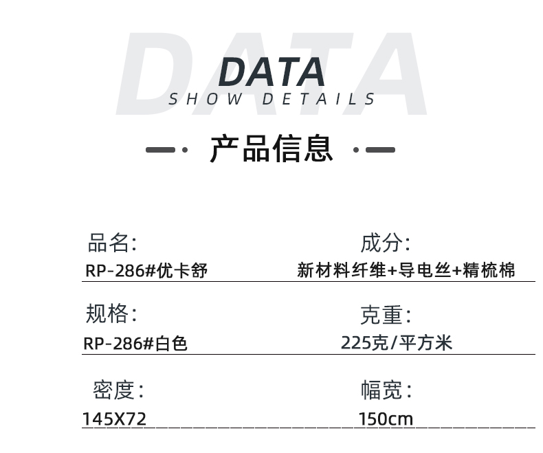 F66永乐医纺医用面料
