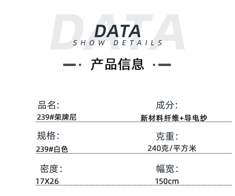 F66永乐医纺医用面料