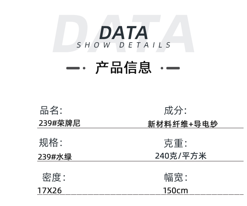 F66永乐医纺医用面料