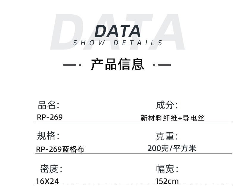 F66永乐医纺医用面料