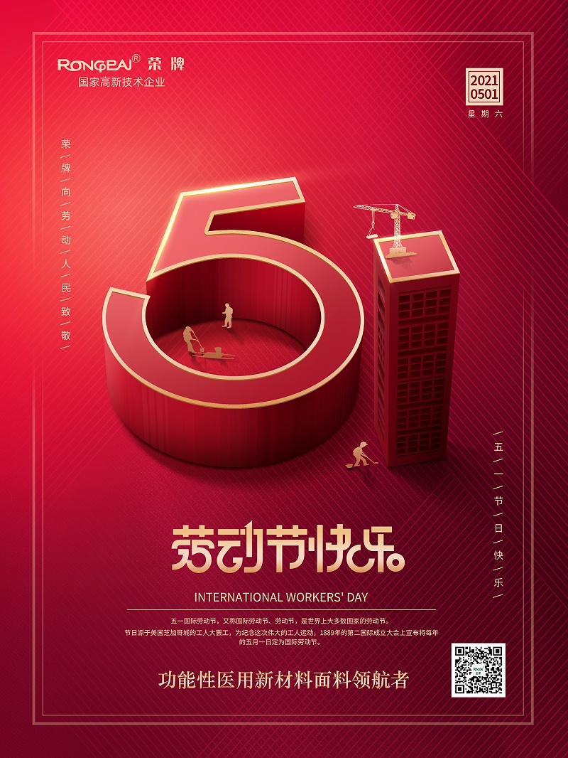 F66永乐医纺