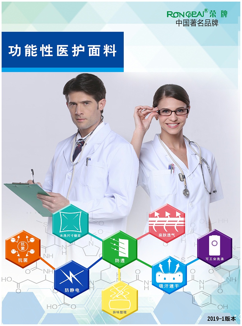 F66永乐医纺