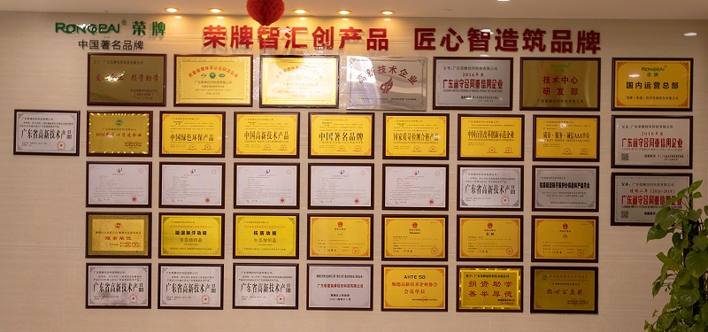 F66永乐医纺荣誉墙