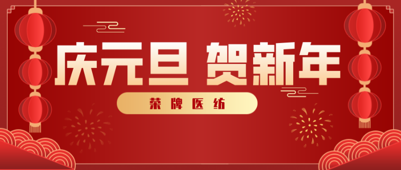 F66永乐医纺