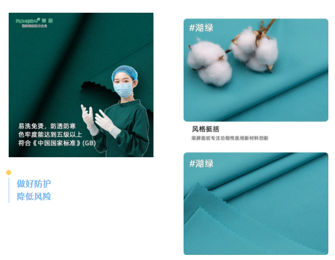 F66永乐医纺