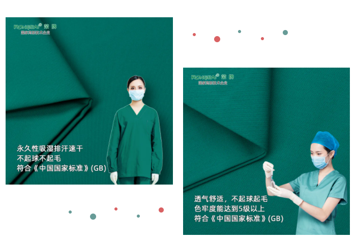 F66永乐纺织手术衣面料