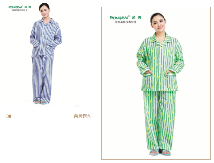 F66永乐医纺病员服面料