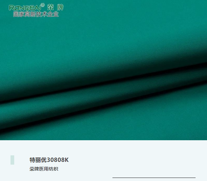 F66永乐医用纺织