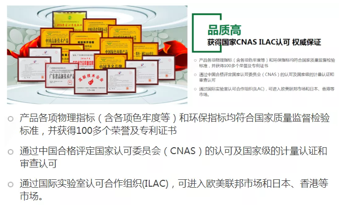 F66永乐医纺