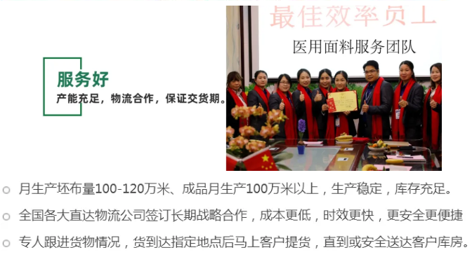F66永乐医纺