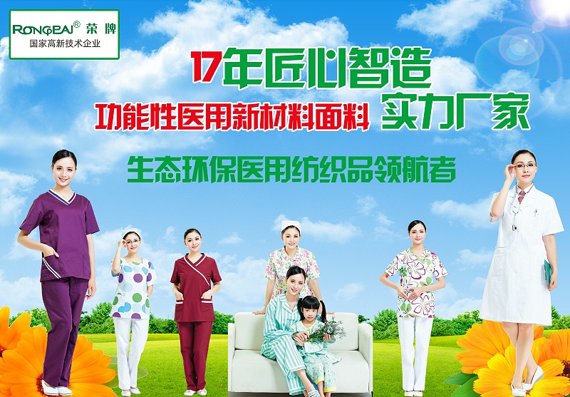 F66永乐医纺
