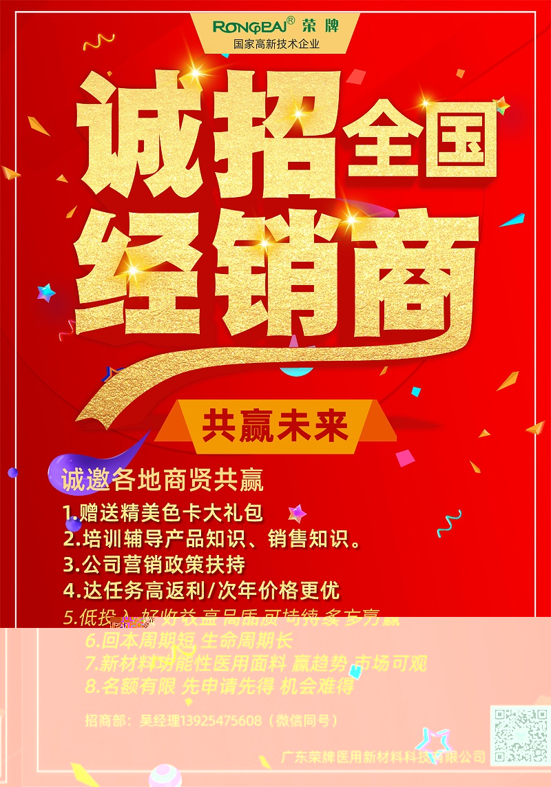 F66永乐医纺