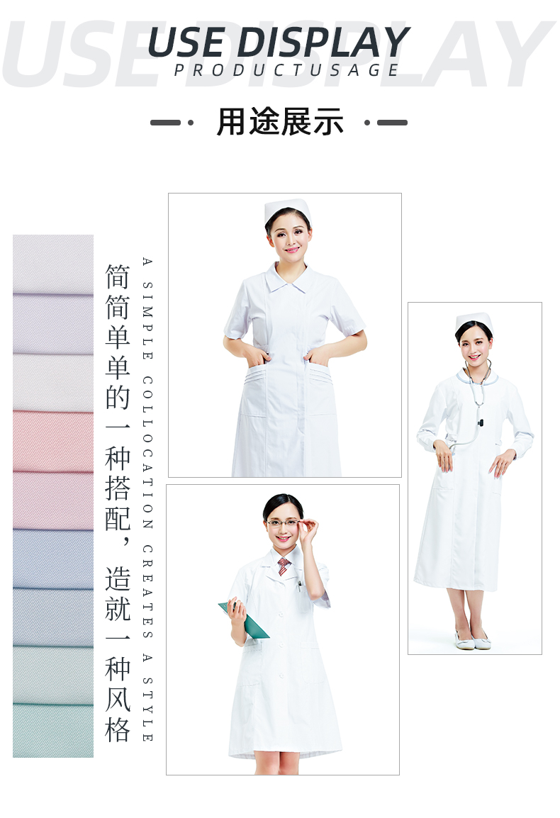 精密纺双面卡医护面料#本白