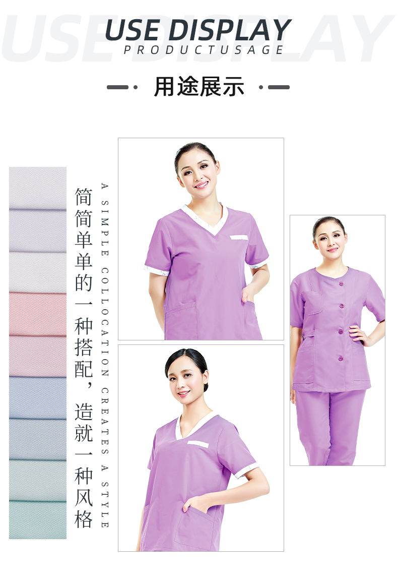 精密纺双面卡医护面料#紫荷粉