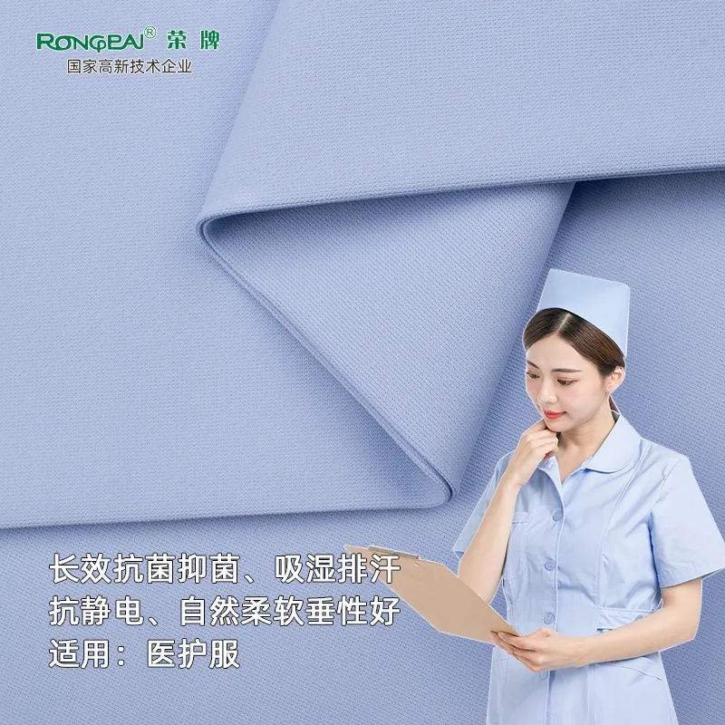 F66永乐医纺医用面料