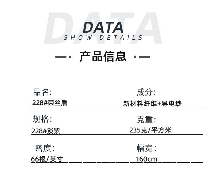 F66永乐医防医用面料