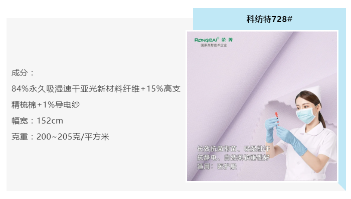 F66永乐医纺