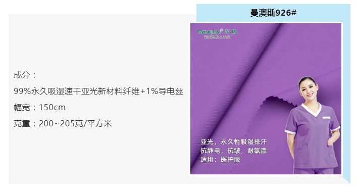 F66永乐医纺