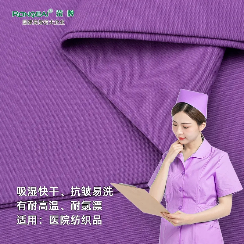 F66永乐医纺医护面料