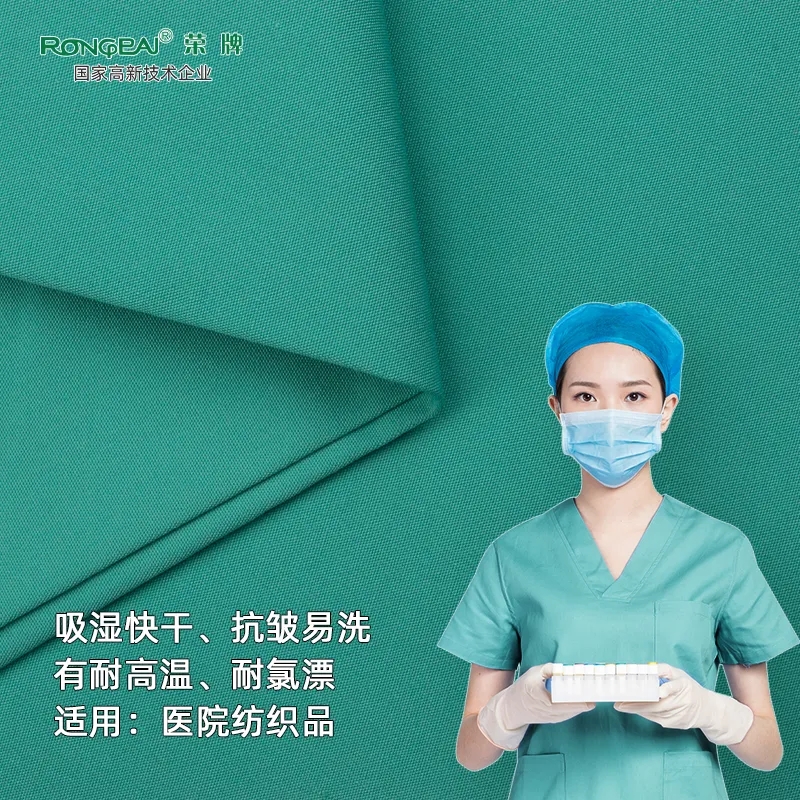 F66永乐医纺