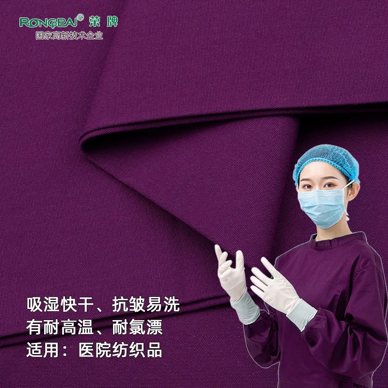 F66永乐医纺医护面料