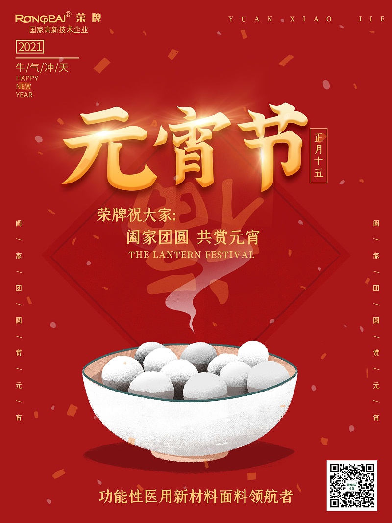 F66永乐医纺