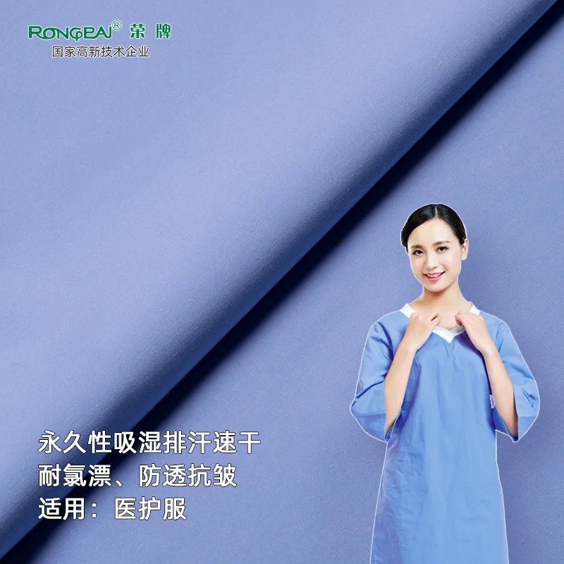 F66永乐医纺医护面料