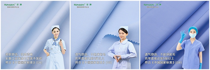 F66永乐医纺
