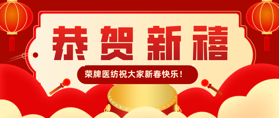 F66永乐恭贺新禧|福牛迎春！我们一起“牛”转乾坤！