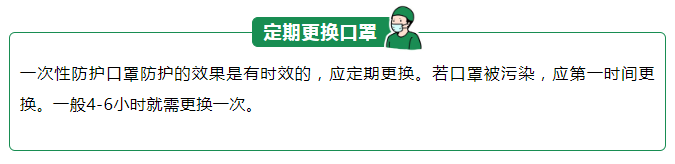 F66永乐医纺一次性防护口罩